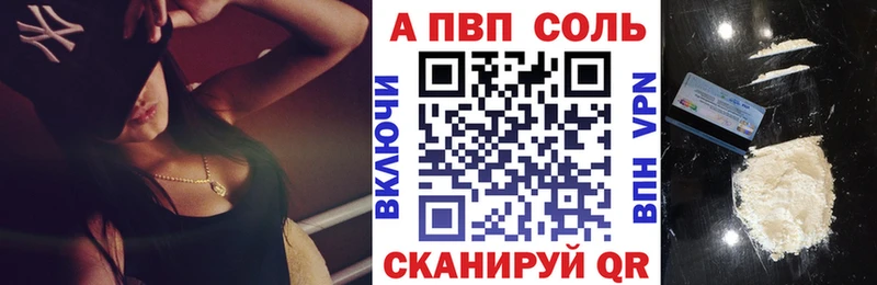 A PVP кристаллы  Кодинск 