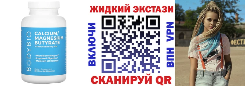 Бутират буратино  Кодинск 