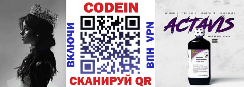 Codein Purple Drank  площадка официальный сайт  Кодинск 