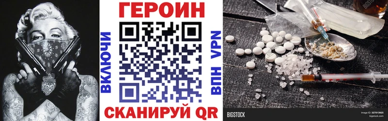 ГЕРОИН VHQ  блэк спрут зеркало  Кодинск 