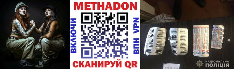 МЕТАДОН VHQ где можно купить наркотик Кодинск